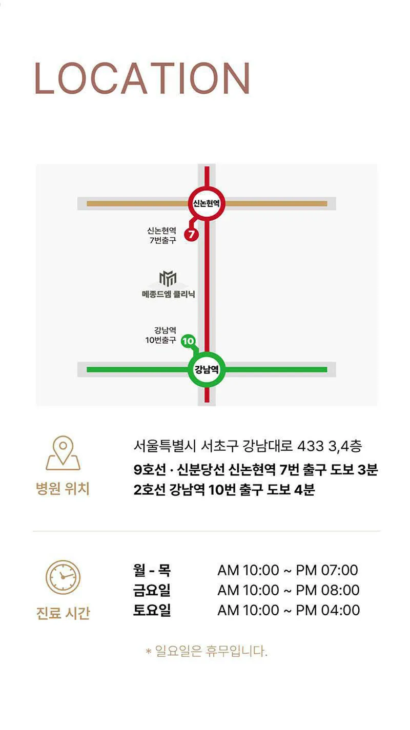 메종드엠의원 울쎄라피 프라임 쌍쎄라 이벤트, 시술 상세 이미지