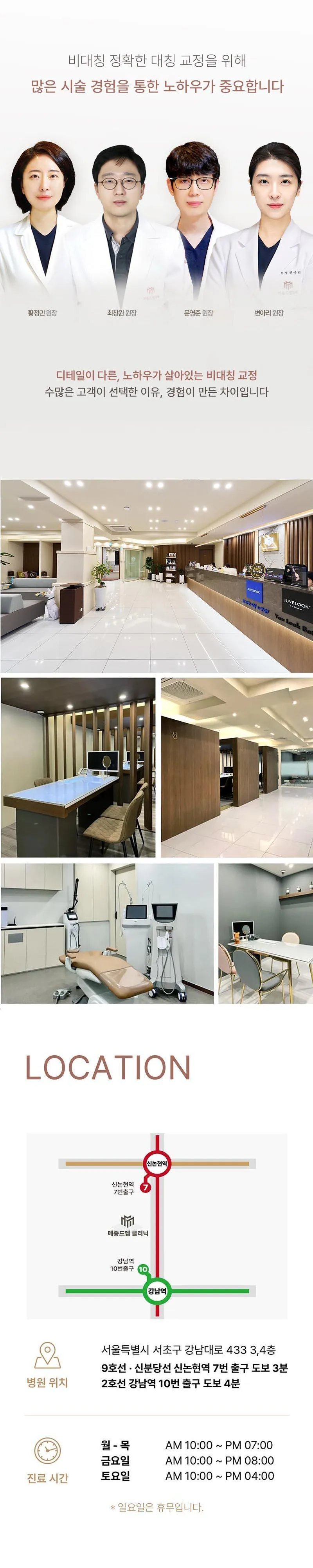 메종드엠의원 울쎄라피 프라임 이벤트, 시술 상세 이미지