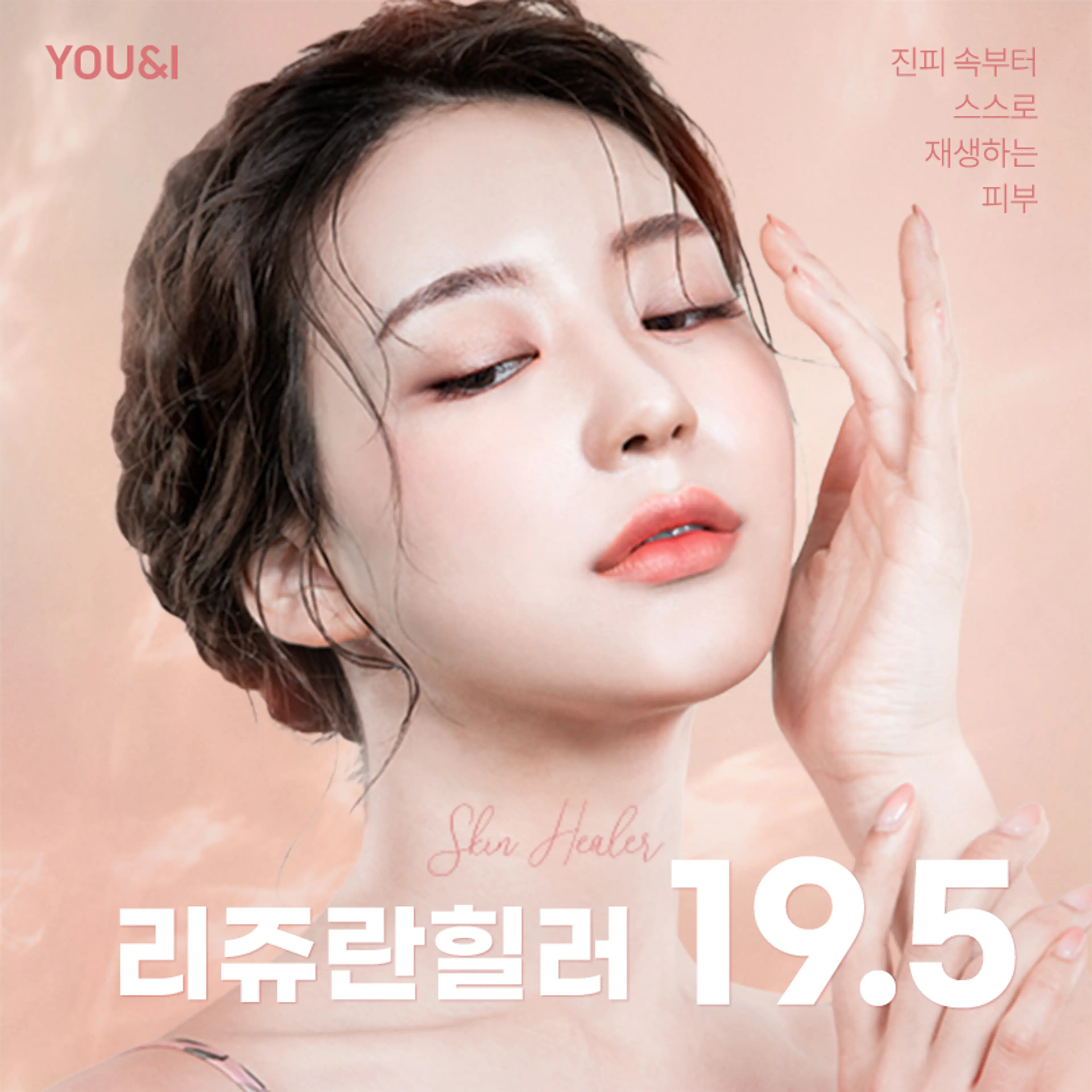 동탄) 피부재생 리쥬란힐러