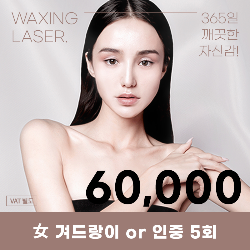 동탄) 젠틀맥스프로 제모 이벤트 썸네일 이미지