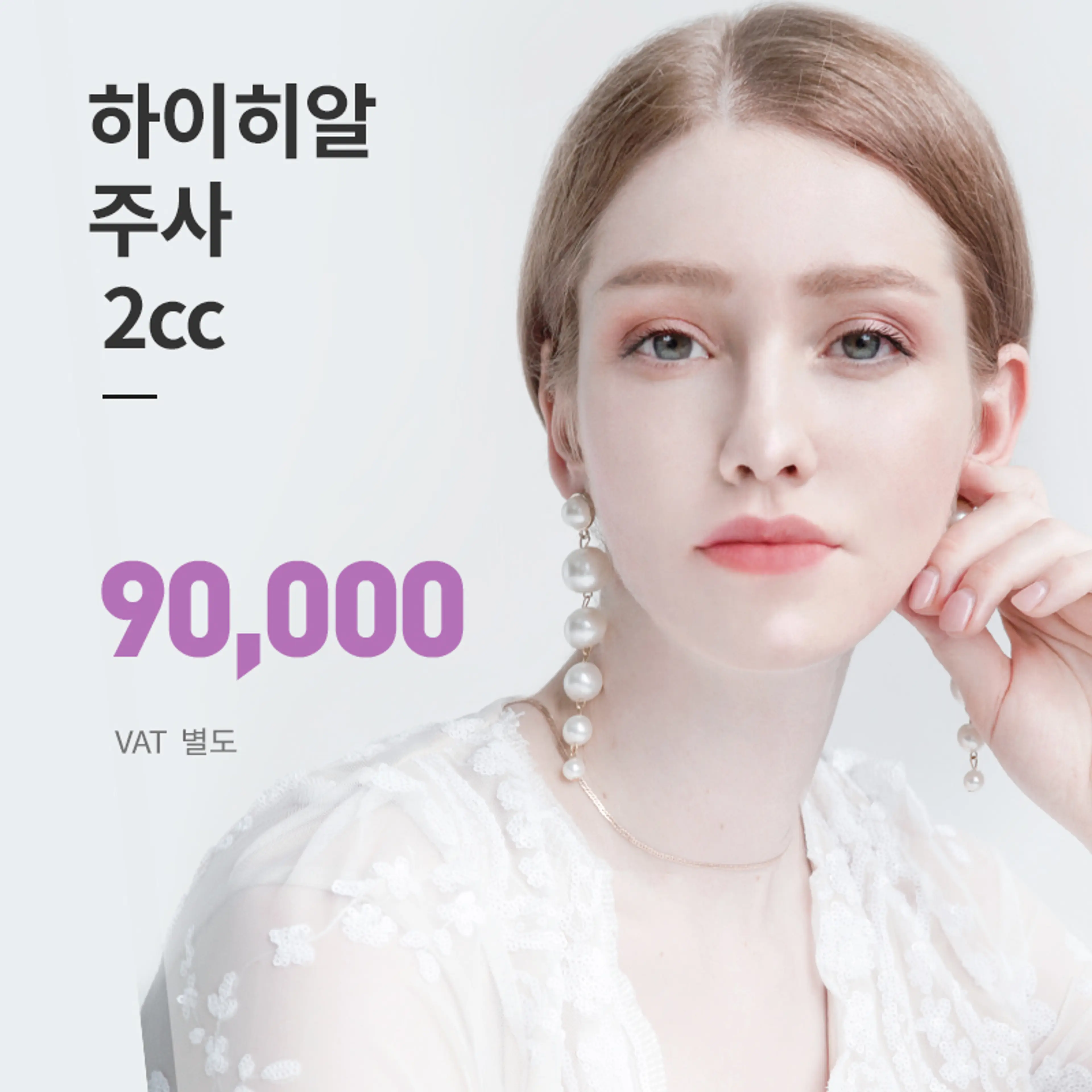 동탄) 피부 컨디션 UP! 스킨부스터