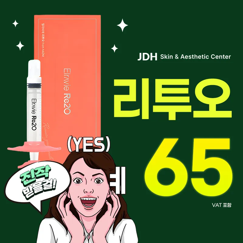  [원장님 디자인,정품정량] 엘라비에 리투오