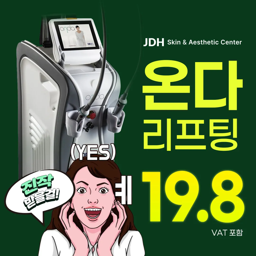 불독살,심술보,이중턱_소멸 윤곽 온다리프팅