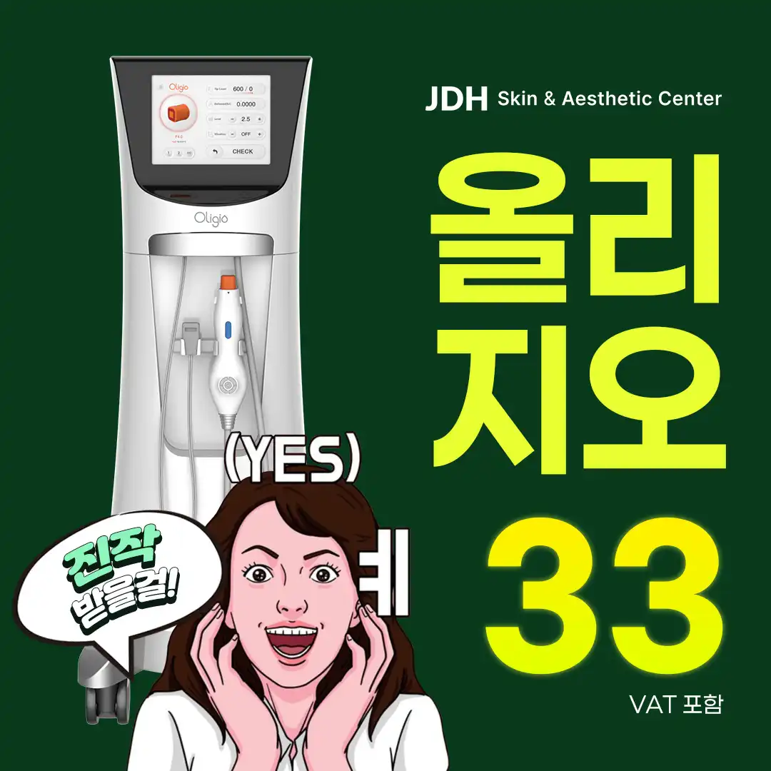 모공은 조이고 잔주름은 펴는 쫀쫀 팽팽 핏 올리지오