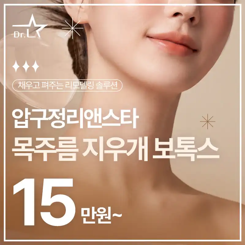 去皱修复 - 肉毒杆菌