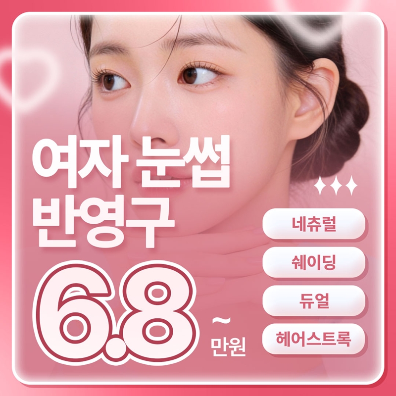 커스텀 맞춤 디자인 눈썹 반영구 문신