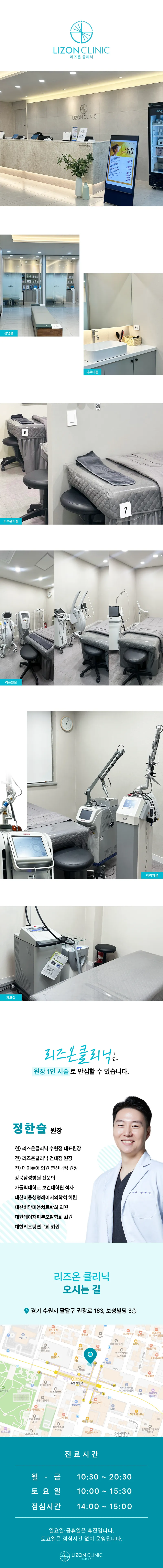 리즈온의원 수원점 리즈온수원_슈링크유니버스+인모드Fx 이벤트, 시술 상세 이미지