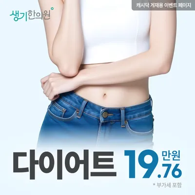 S-365 다이어트 이벤트 썸네일 이미지