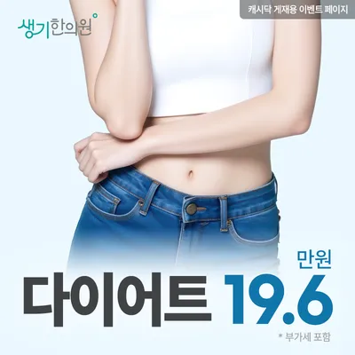 S-365 다이어트 이벤트 썸네일 이미지