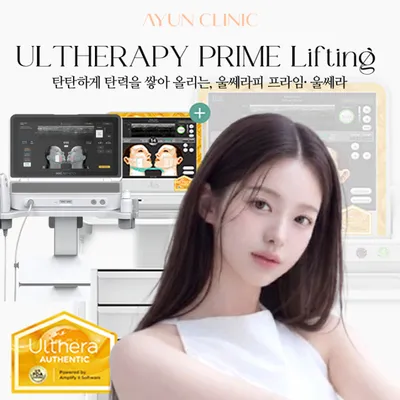 울쎄라피 프라임 100샷 첫방문이벤트 이벤트 썸네일 이미지