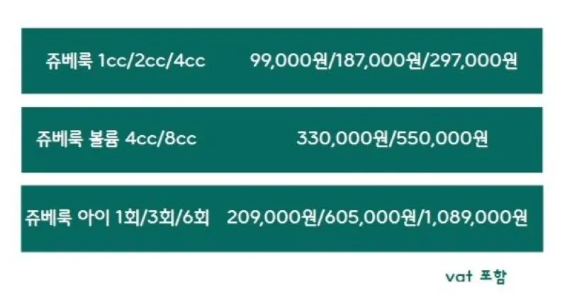 올림피움채움 올피채의원 강남점 올피채 쥬베룩,쥬베룩볼륨,쥬베룩 아이 이벤트, 시술 상세 이미지