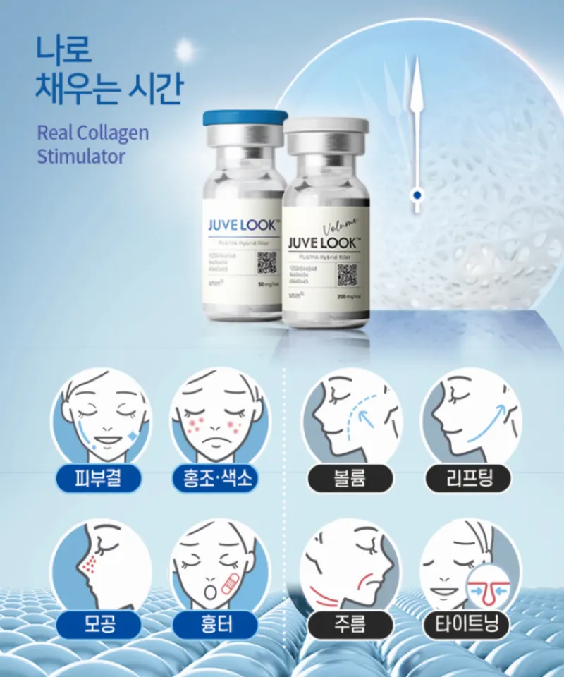 올림피움채움 올피채의원 강남점 올피채 쥬베룩,쥬베룩볼륨,쥬베룩 아이 이벤트, 시술 상세 이미지