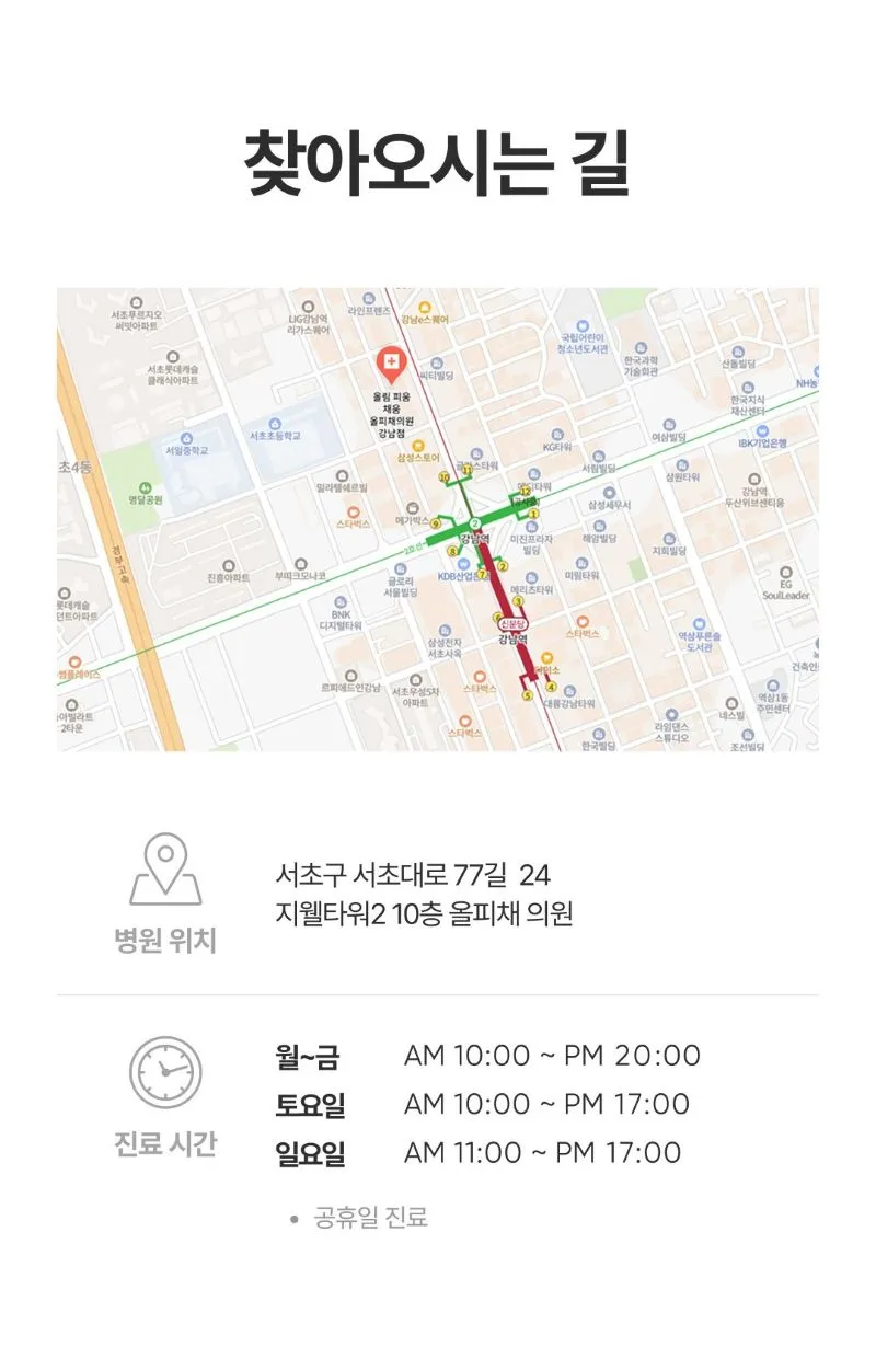 올림피움채움 올피채의원 강남점 올피채 튠페이스리프팅 이벤트, 시술 상세 이미지