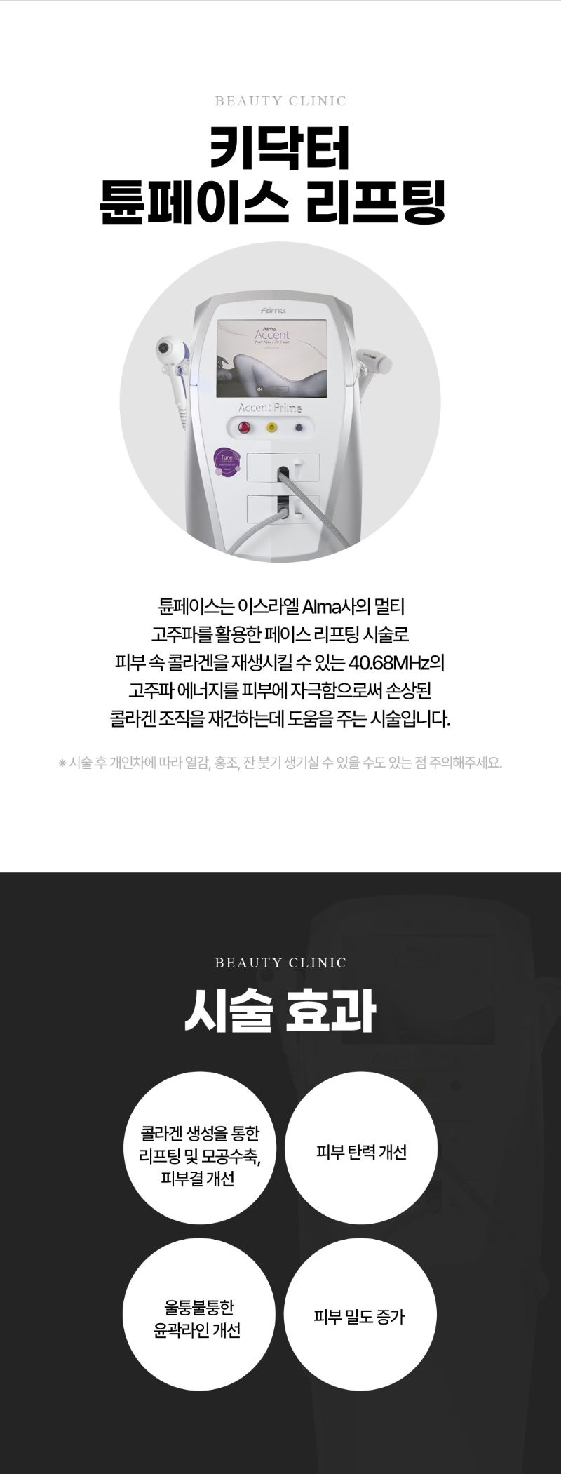 올림피움채움 올피채의원 강남점 올피채 튠페이스리프팅 이벤트, 시술 상세 이미지