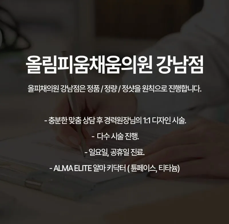 올림피움채움 올피채의원 강남점 정품팁&눈앞개봉 써마지FLX 이벤트, 시술 상세 이미지