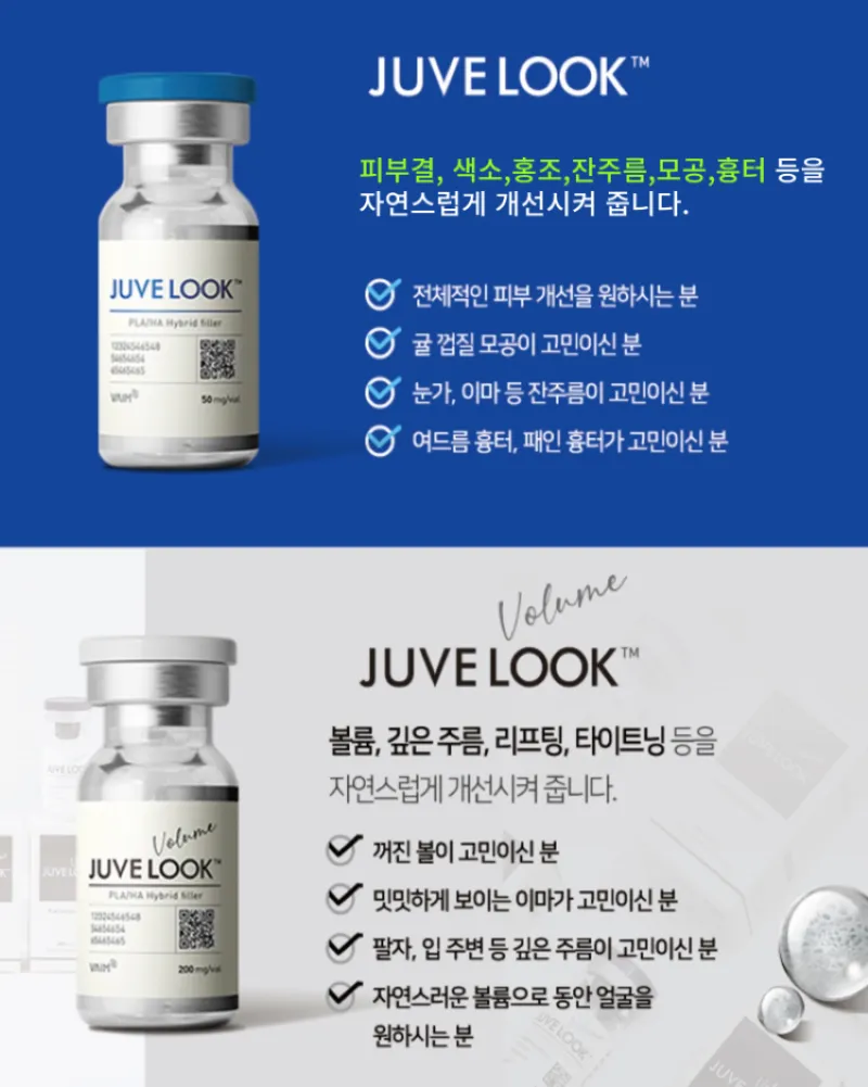 올림피움채움 올피채의원 강남점 올피채 쥬베룩,쥬베룩볼륨,쥬베룩 아이 이벤트, 시술 상세 이미지