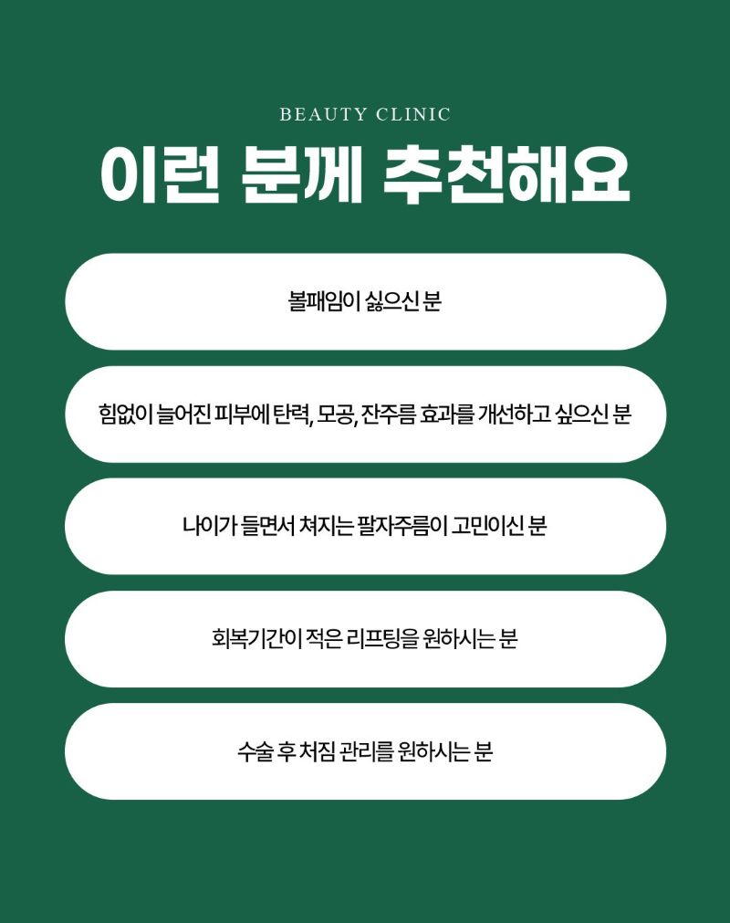 올림피움채움 올피채의원 강남점 정품팁&눈앞개봉 써마지FLX 이벤트, 시술 상세 이미지