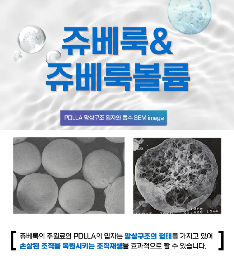 올림피움채움 올피채의원 강남점 올피채 쥬베룩,쥬베룩볼륨,쥬베룩 아이 이벤트, 시술 상세 이미지