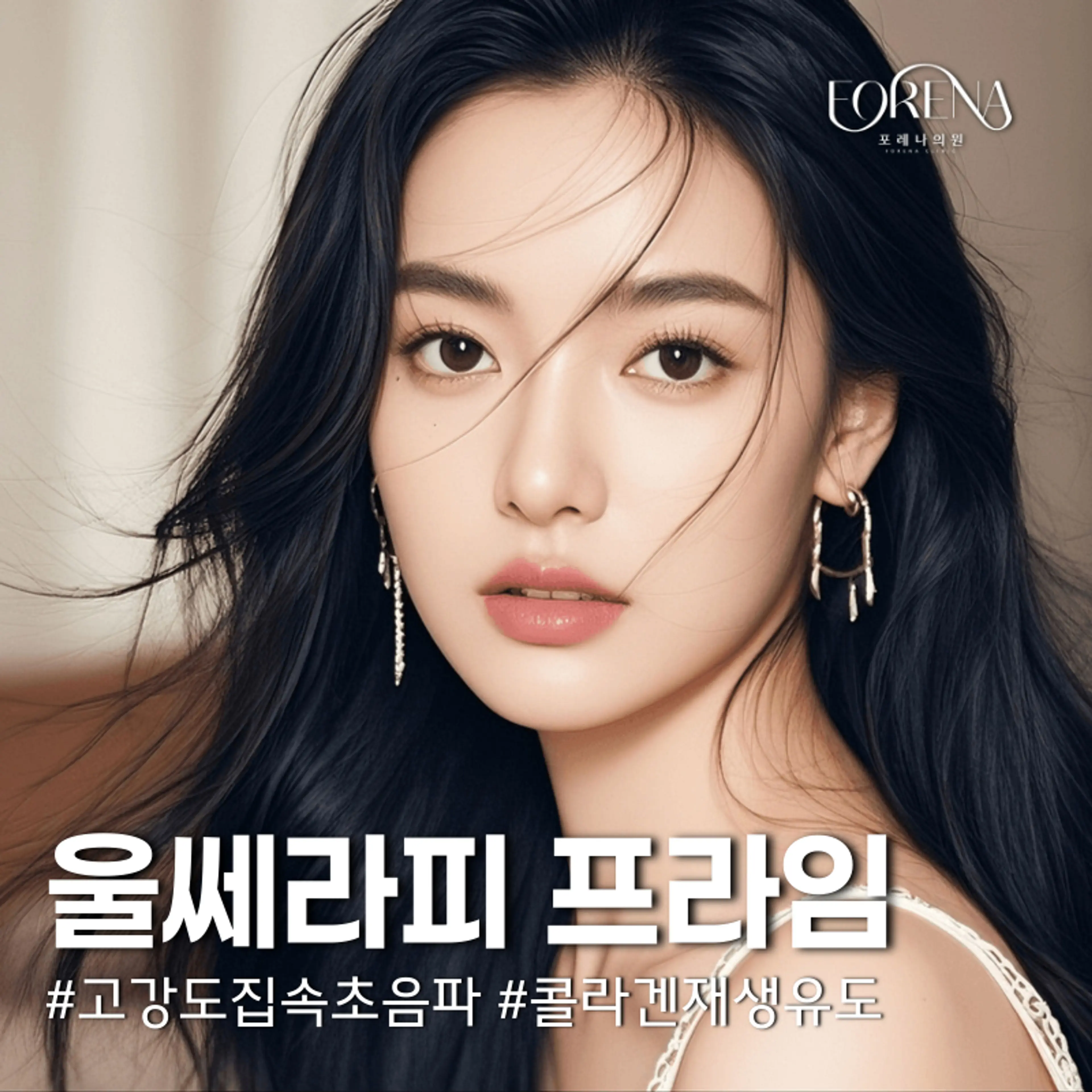 울쎄라피 프라임