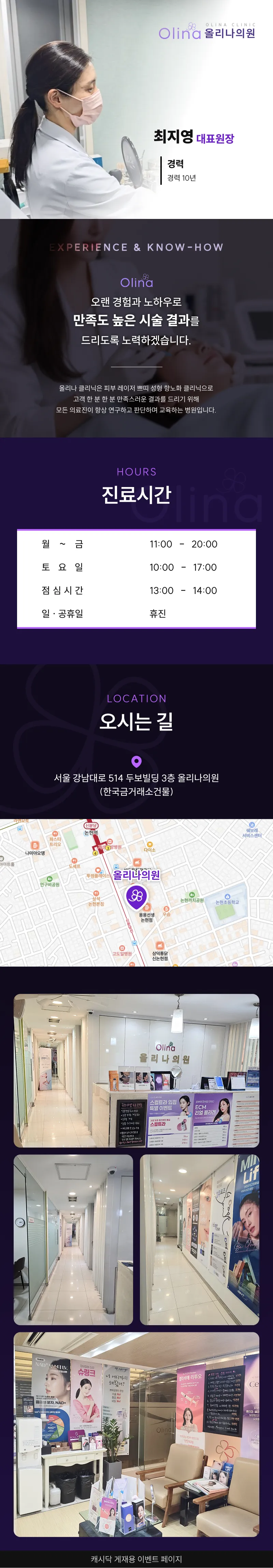 UP♥ 대표원장 1:1 맞춤 커스텀 슈링크 리프팅