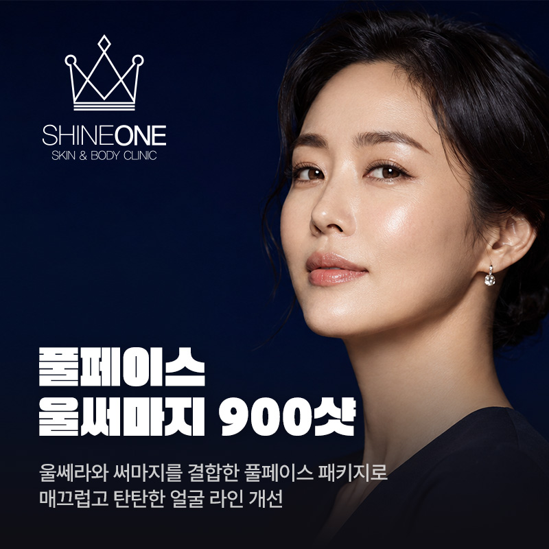 풀페이스 울써마지 900샷 이벤트 썸네일 이미지