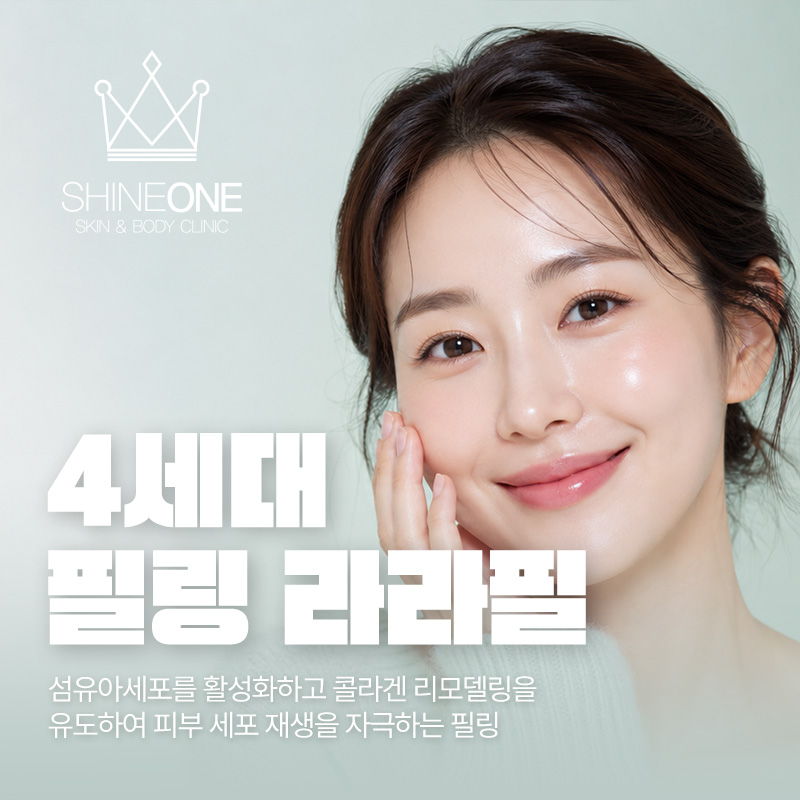 4세대 필링 라라필 이벤트 썸네일 이미지