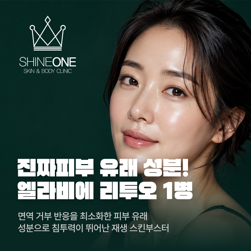 엘라비에 리투오 1병 (재생)