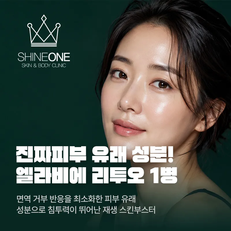 엘라비에 리투오 1병 (재생)