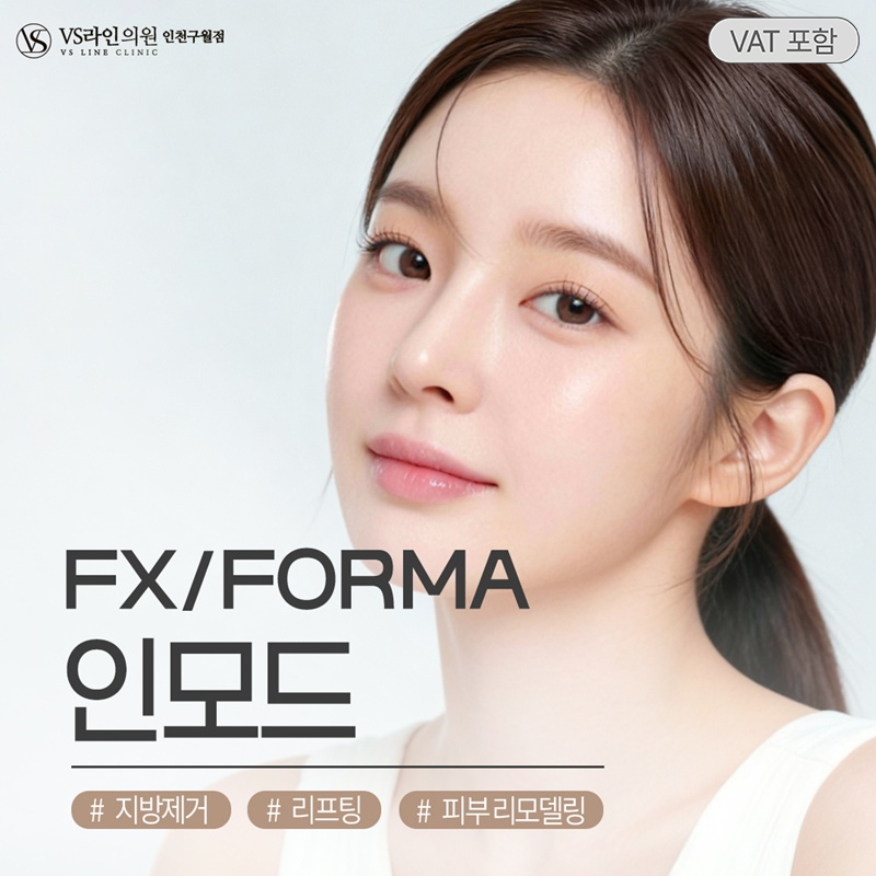 인모드 풀페이스 더블파워 FX+FOR 이벤트 썸네일 이미지