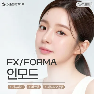 인모드 풀페이스 더블파워 FX+FOR 이벤트 썸네일 이미지