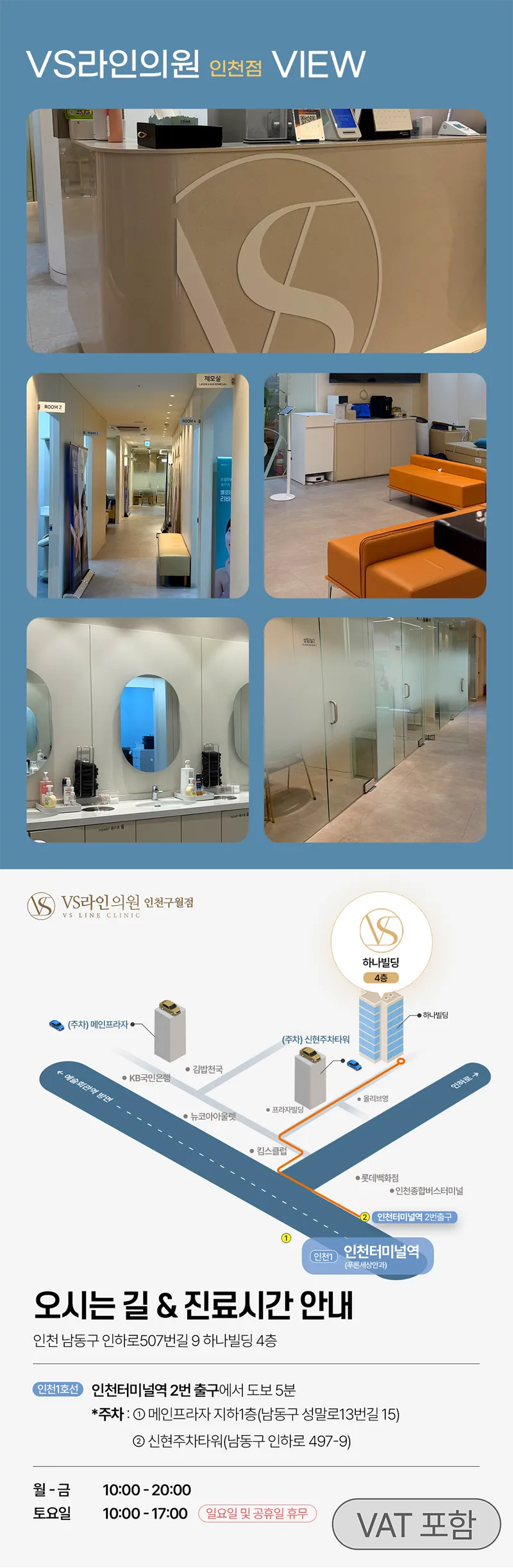 브이에스라인의원-인천구월점 바디 온다리프팅 80KJ 1회 이벤트, 시술 상세 이미지