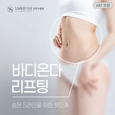 바디 온다리프팅 40KJ 1회 이벤트 썸네일 이미지