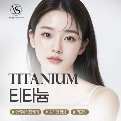 인천 티타늄리프팅 40KJ 이벤트 썸네일 이미지