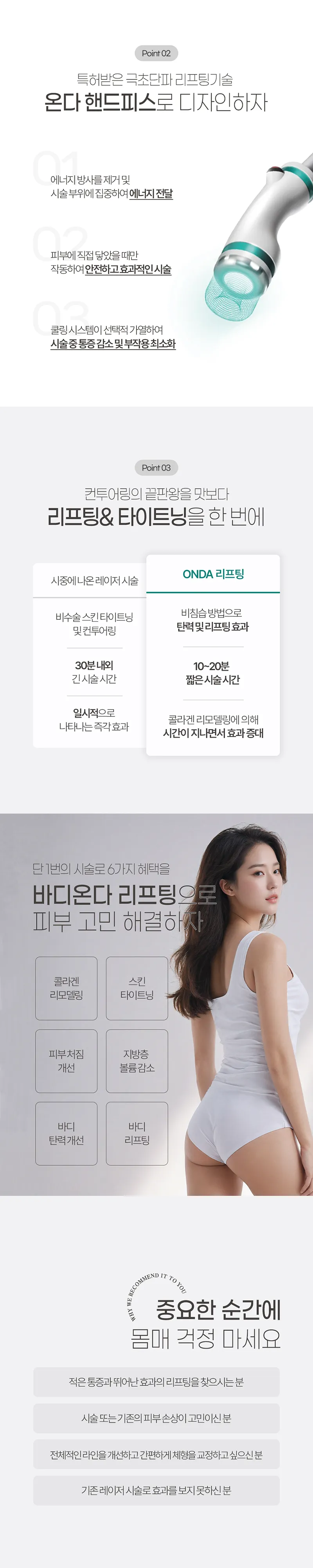 브이에스라인의원-인천구월점 바디 온다리프팅 120KJ 1회 이벤트, 시술 상세 이미지