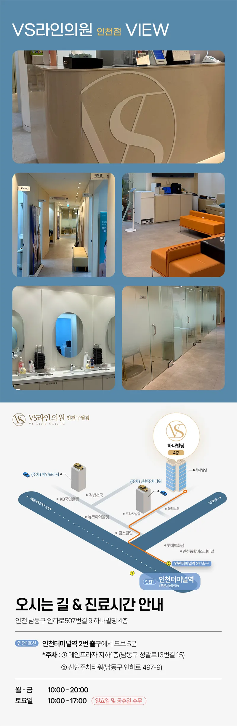 브이에스라인의원-인천구월점 인천 티타늄리프팅 40KJ 이벤트, 시술 상세 이미지