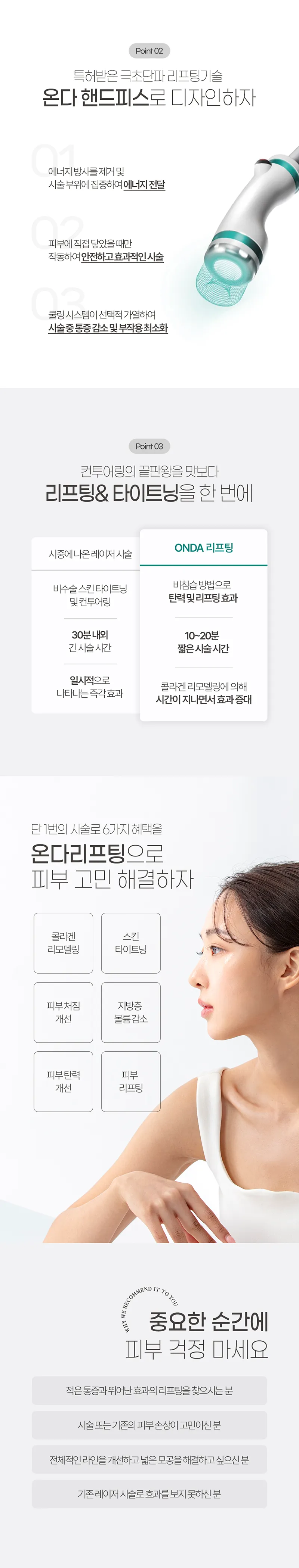 브이에스라인의원-일산점 온다리프팅  40KJ 이벤트, 시술 상세 이미지