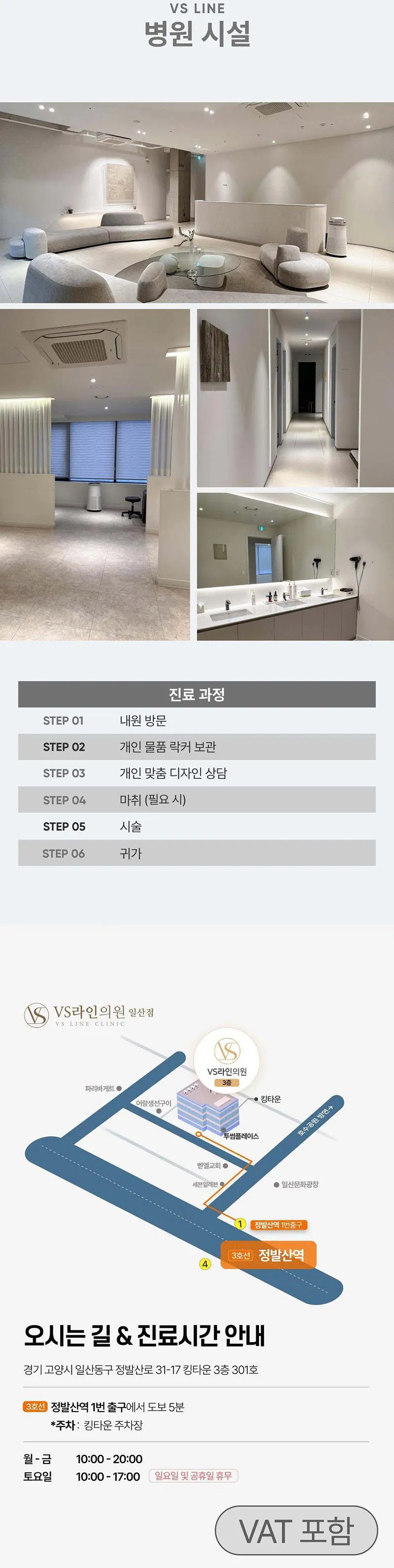 브이에스라인의원-일산점 온다리프팅 20KJ 이벤트, 시술 상세 이미지