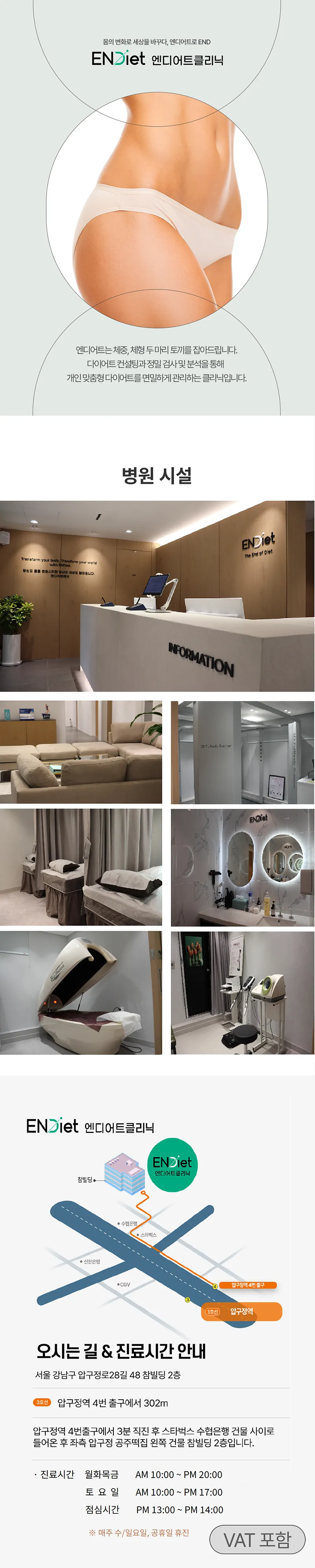 엔디어트의원 바디 온다리프팅 120KJ 이벤트, 시술 상세 이미지