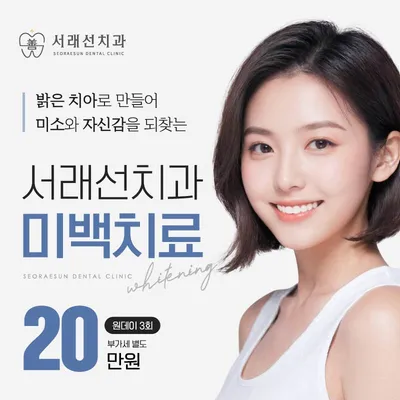 원데이 미백 이벤트 썸네일 이미지