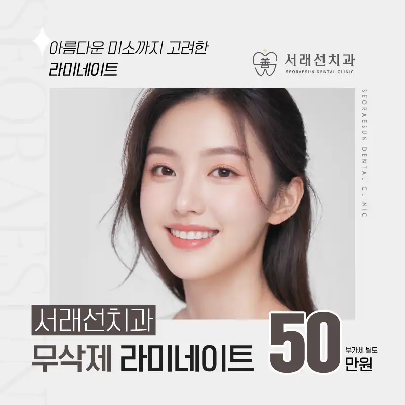 베네핏ㅣ무삭제라미네이트 