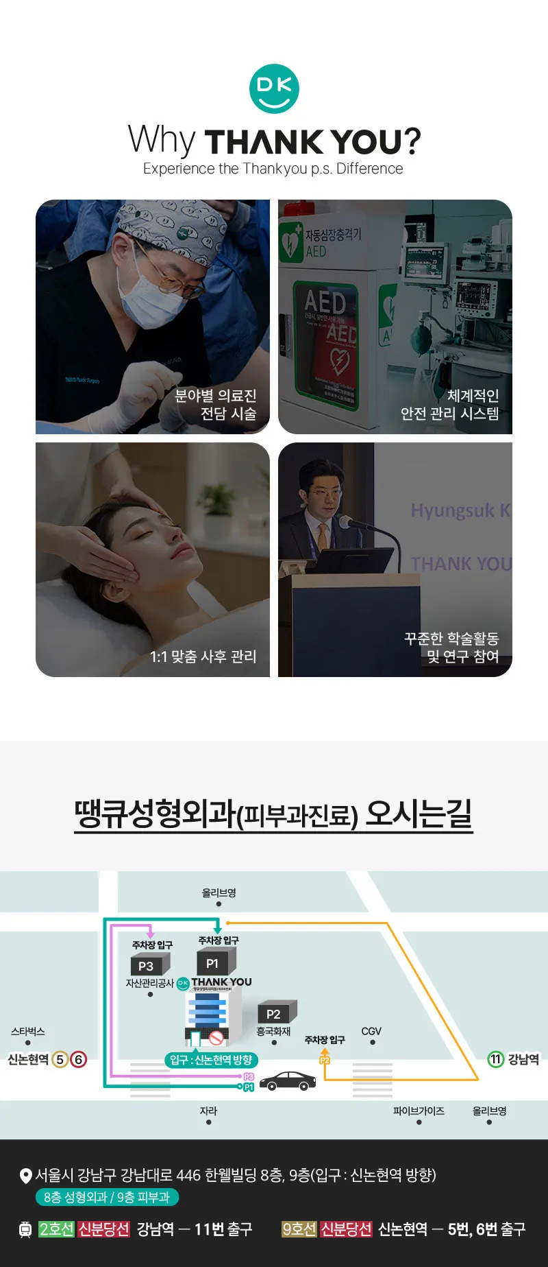 땡큐 눈재수술