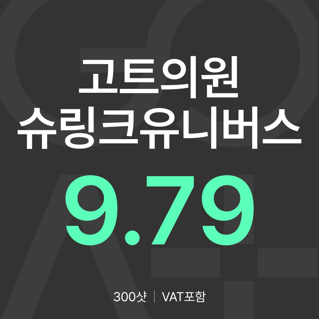 GOAT 슈링크 유니버스 300샷 이벤트 썸네일 이미지