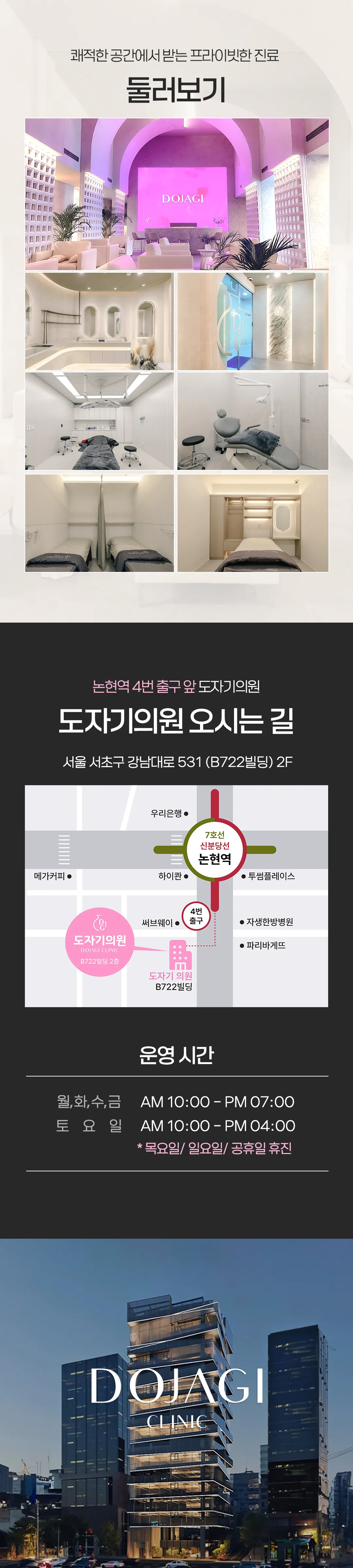 도자기의원 로스율 적은 손주사 리쥬란 힐러 특가 이벤트, 시술 상세 이미지