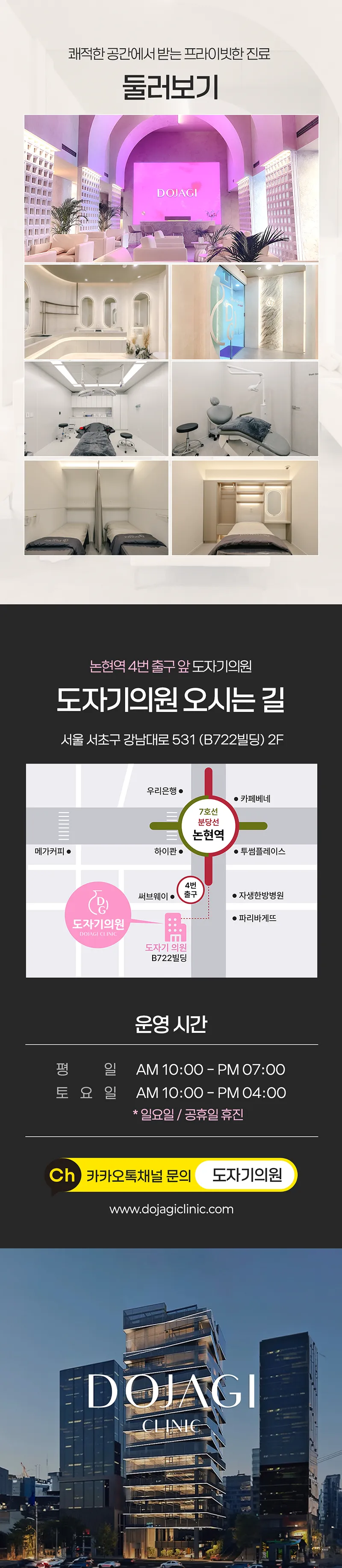 도자기의원 몸 속 정화, 이너뷰티 항노화 고압산소케어 이벤트, 시술 상세 이미지