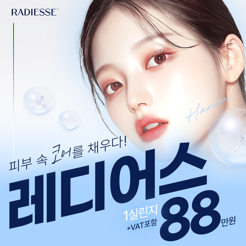 레디어스 콜라겐 부스터 이벤트 썸네일 이미지