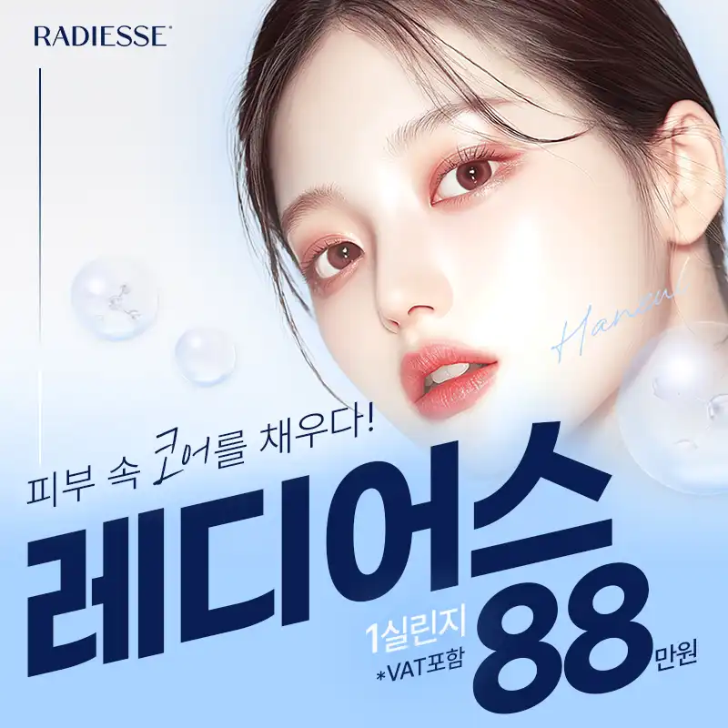 레디어스 콜라겐 부스터