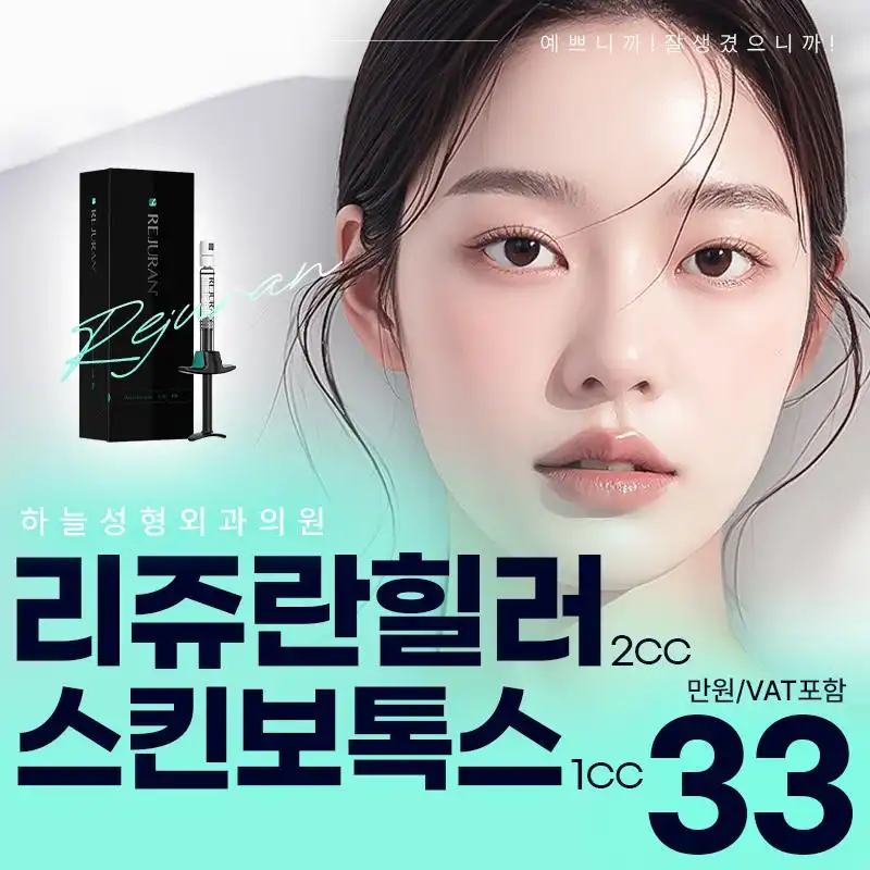 리쥬란힐러