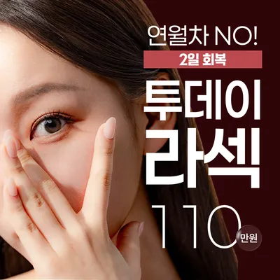투데이라섹 이벤트 썸네일 이미지