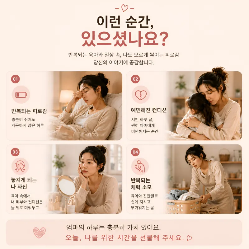 본척척재활의학과의원 육아 체력 고속 충전팩 이벤트, 시술 상세 이미지