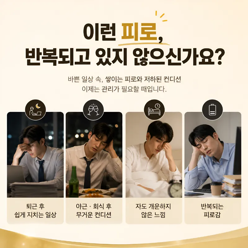 본척척재활의학과의원 직장인 피로 힐링팩 이벤트, 시술 상세 이미지